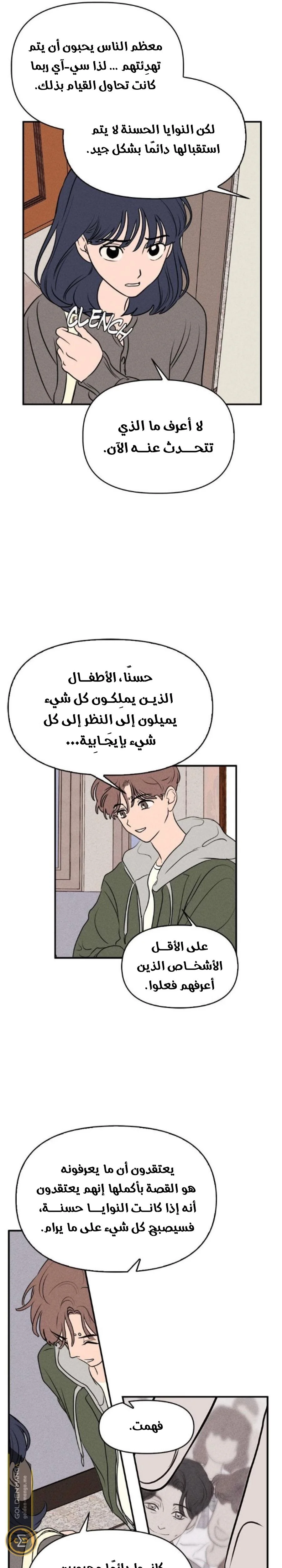 Read Our Secret Alliance AR Manga Online