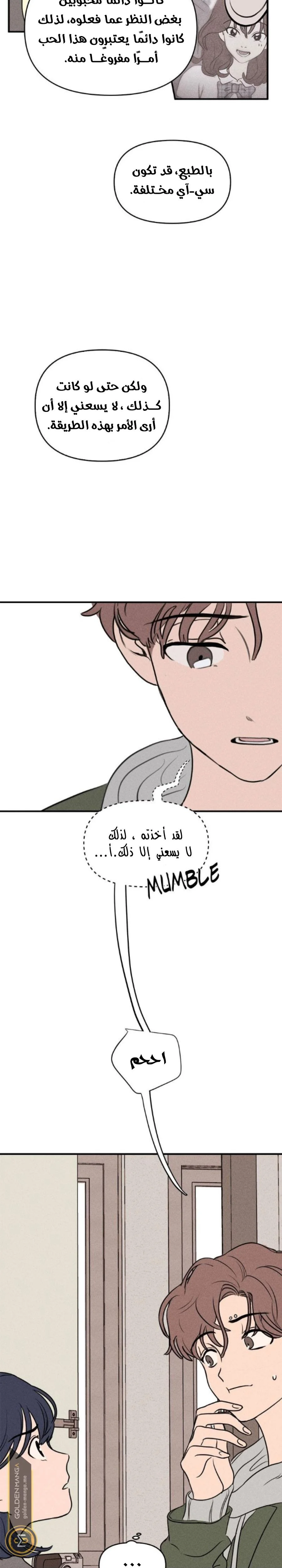Read Our Secret Alliance AR Manga Online