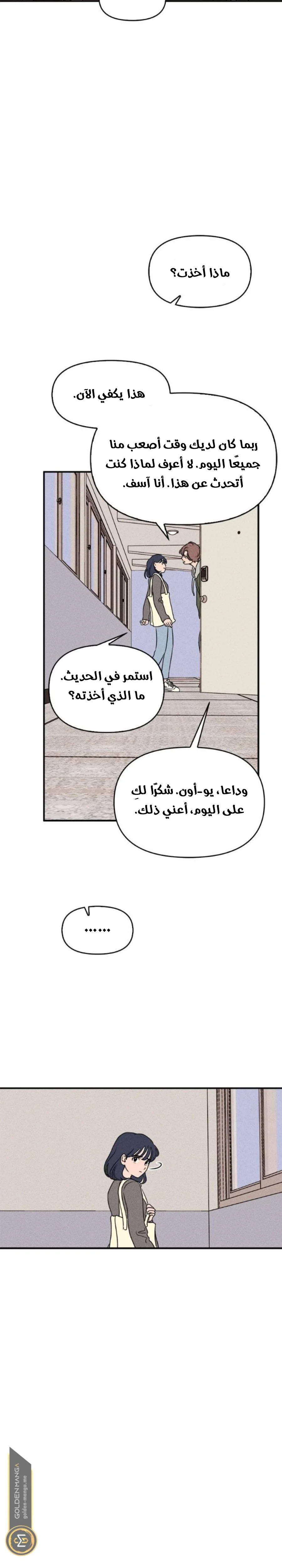Read Our Secret Alliance AR Manga Online