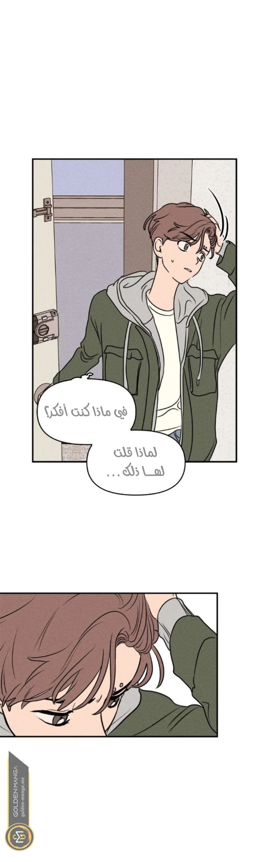 Read Our Secret Alliance AR Manga Online