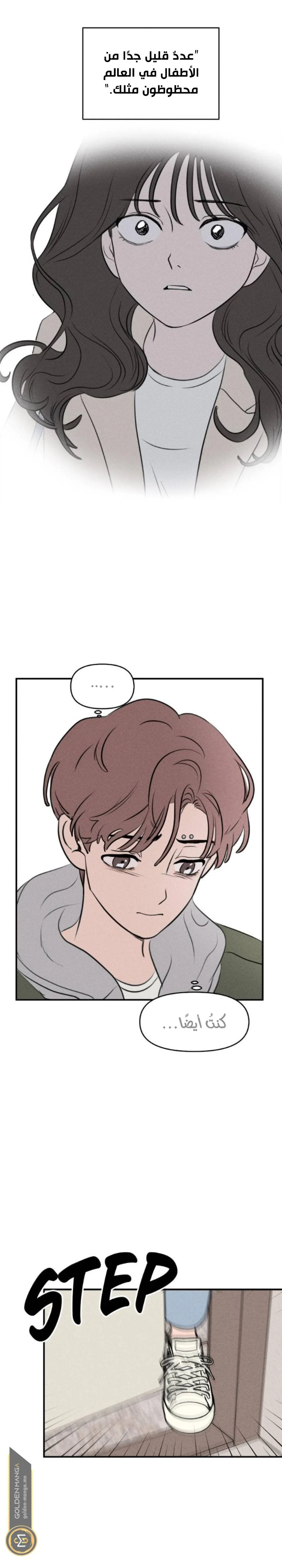Read Our Secret Alliance AR Manga Online