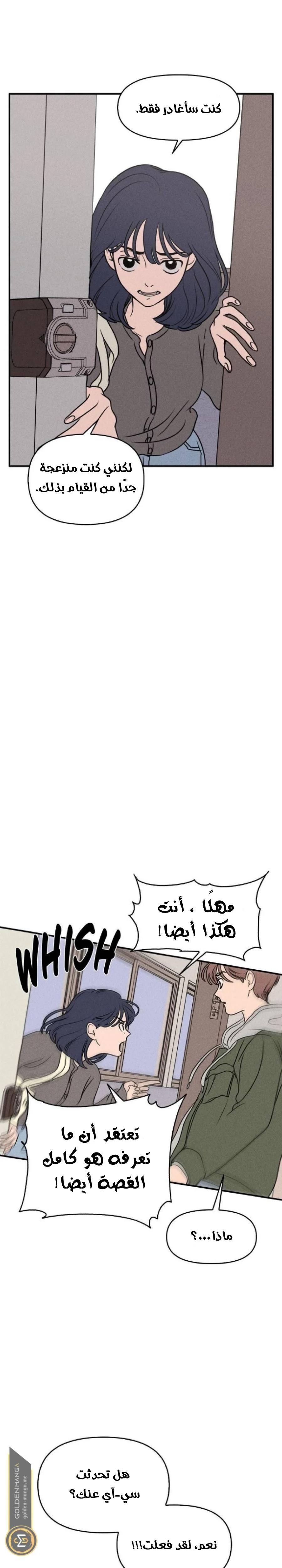 Read Our Secret Alliance AR Manga Online