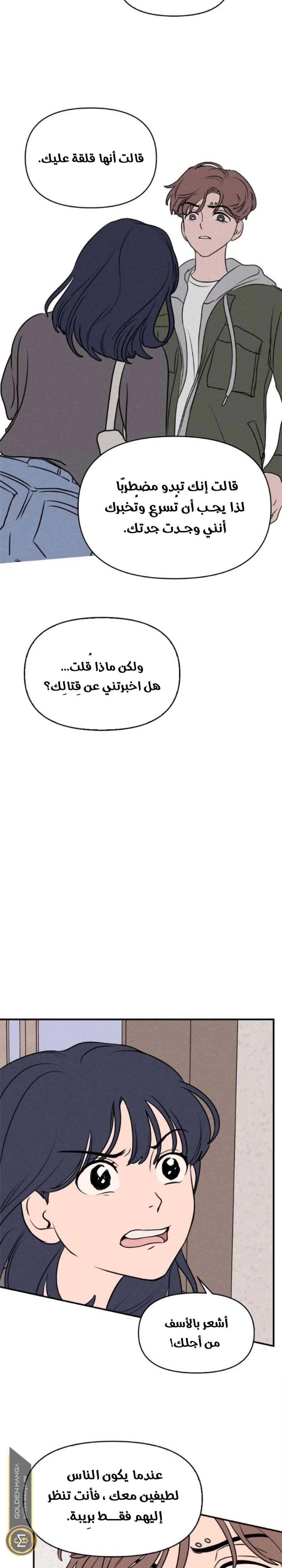 Read Our Secret Alliance AR Manga Online