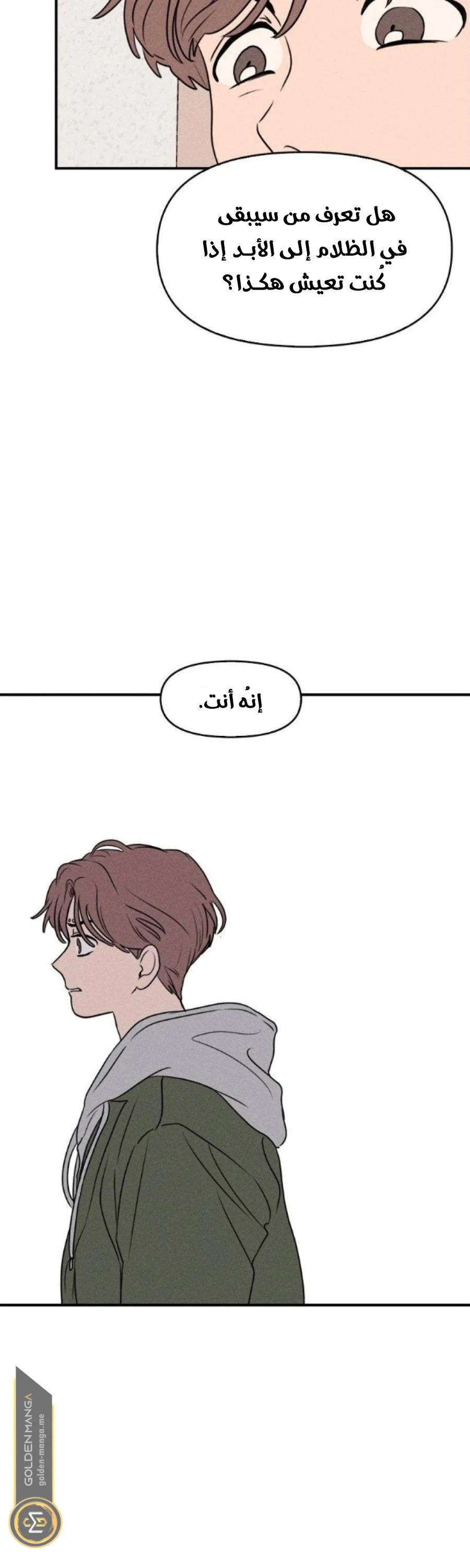 Read Our Secret Alliance AR Manga Online