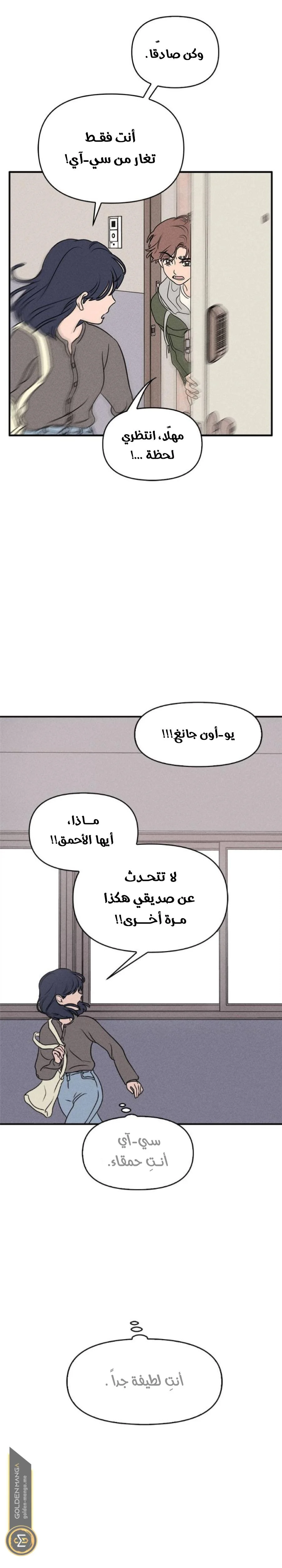 Read Our Secret Alliance AR Manga Online