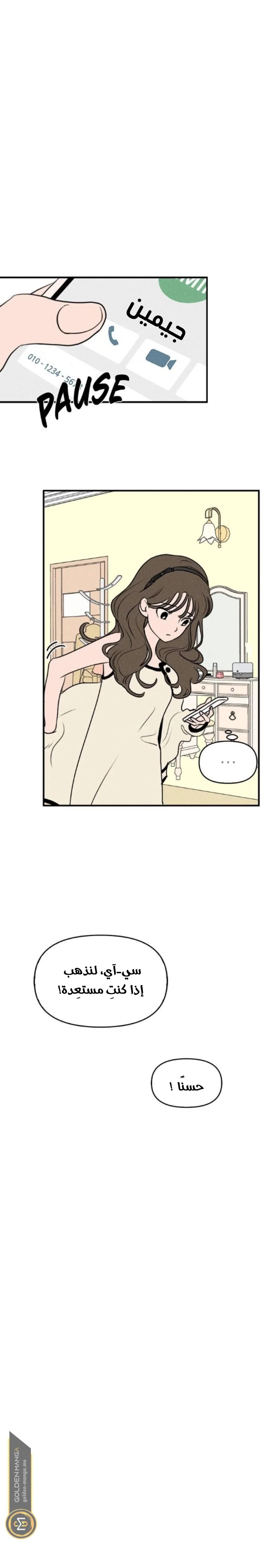 Read Our Secret Alliance AR Manga Online