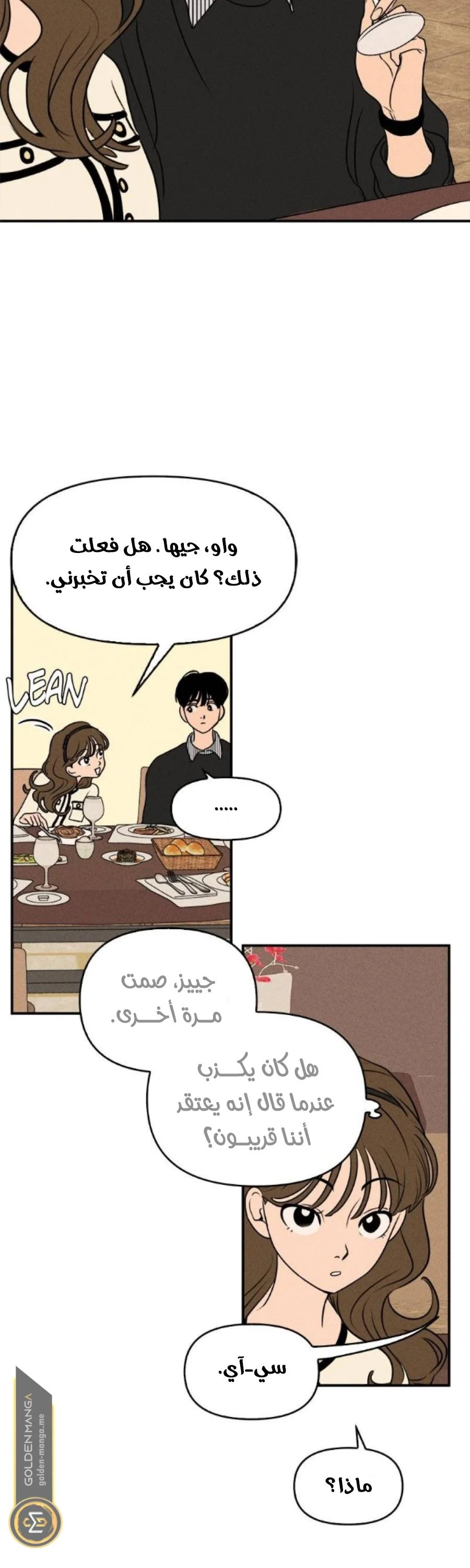 Read Our Secret Alliance AR Manga Online