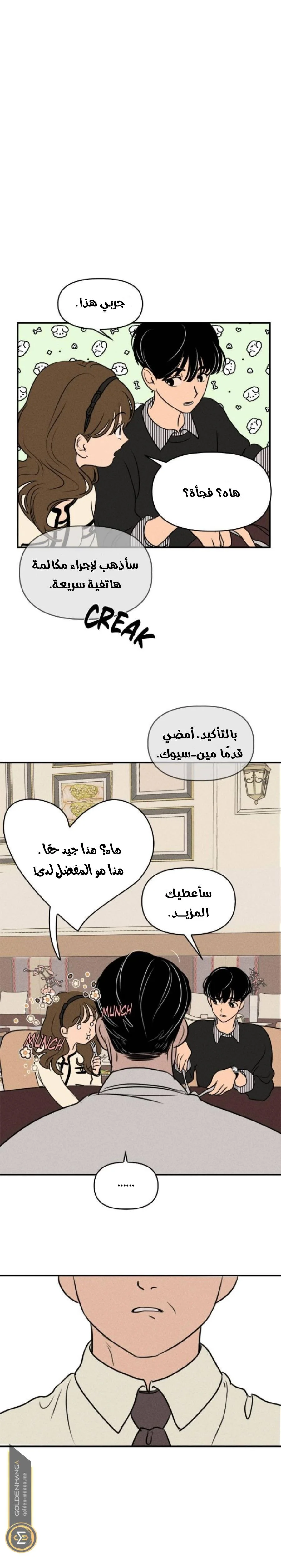Read Our Secret Alliance AR Manga Online