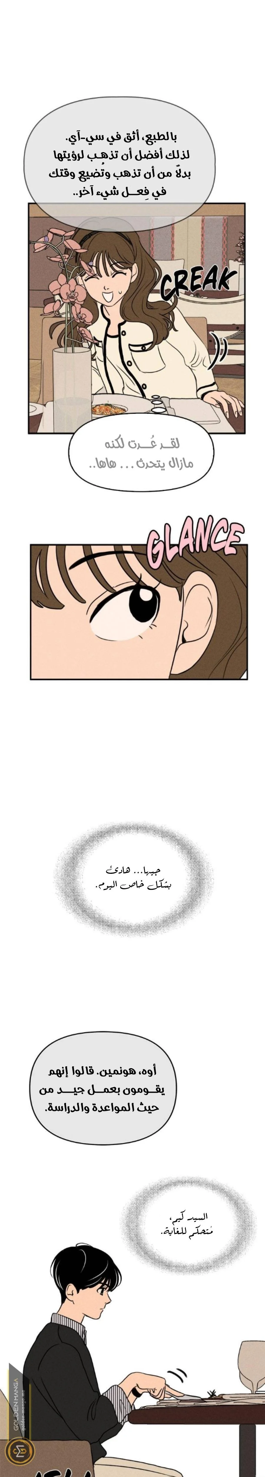 Read Our Secret Alliance AR Manga Online