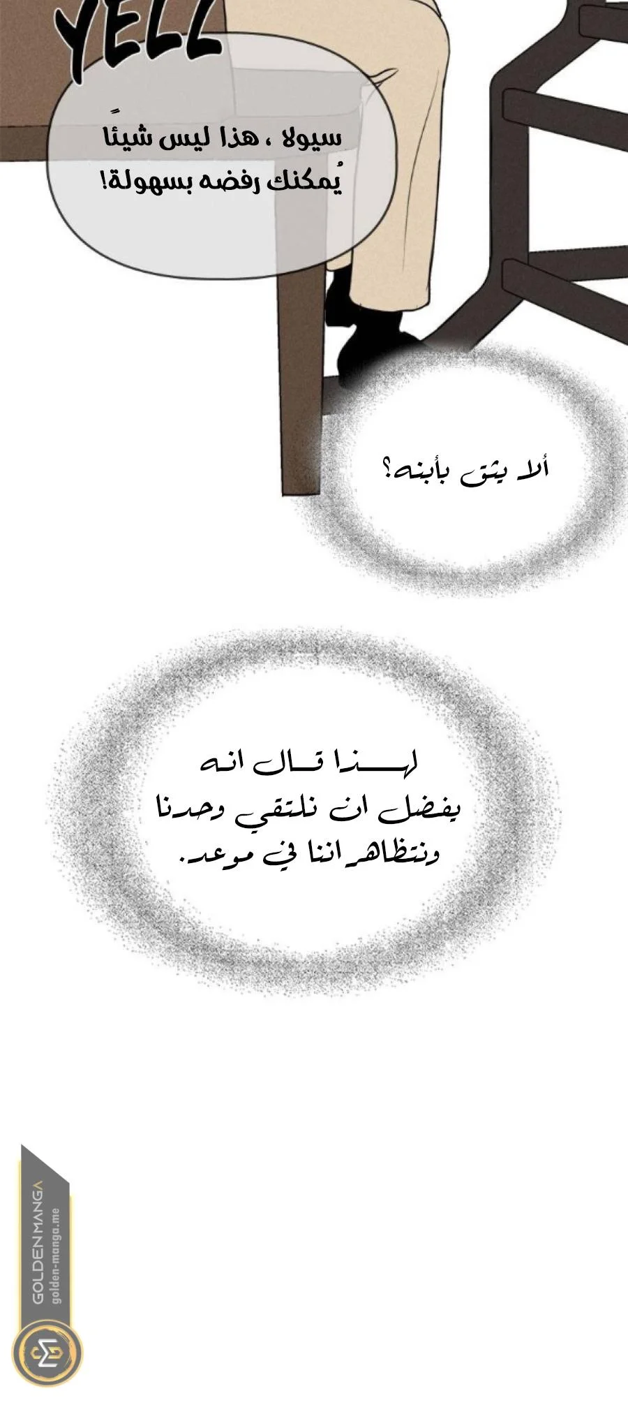Read Our Secret Alliance AR Manga Online