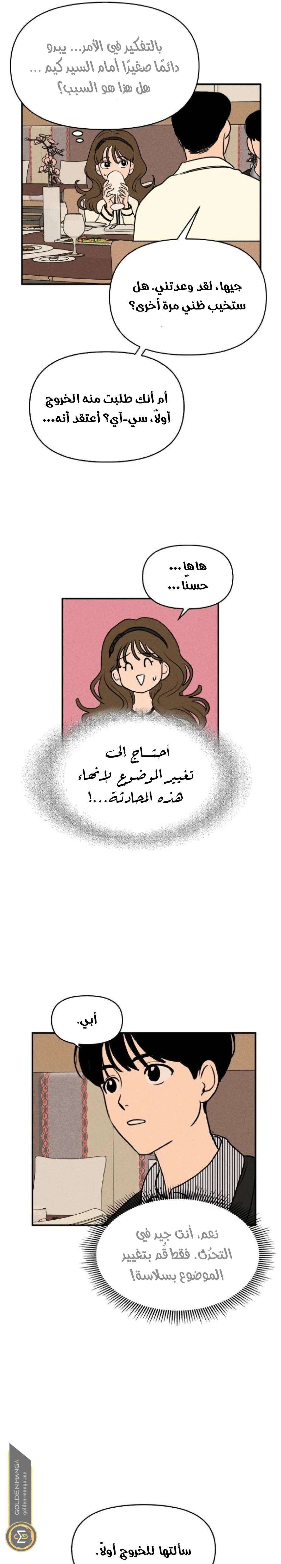 Read Our Secret Alliance AR Manga Online