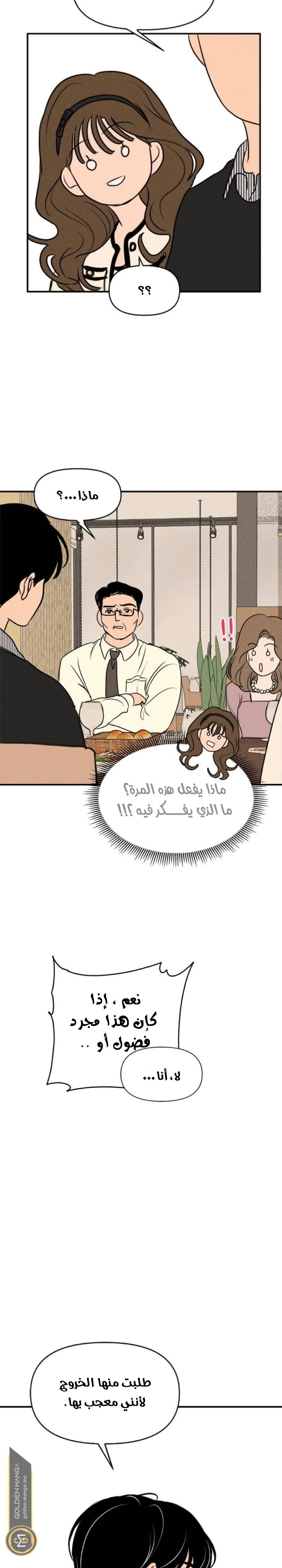 Read Our Secret Alliance AR Manga Online