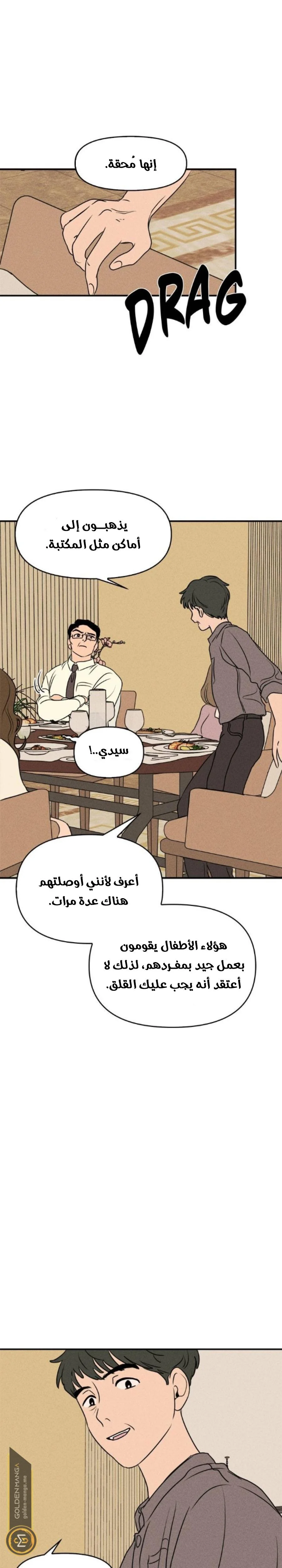 Read Our Secret Alliance AR Manga Online