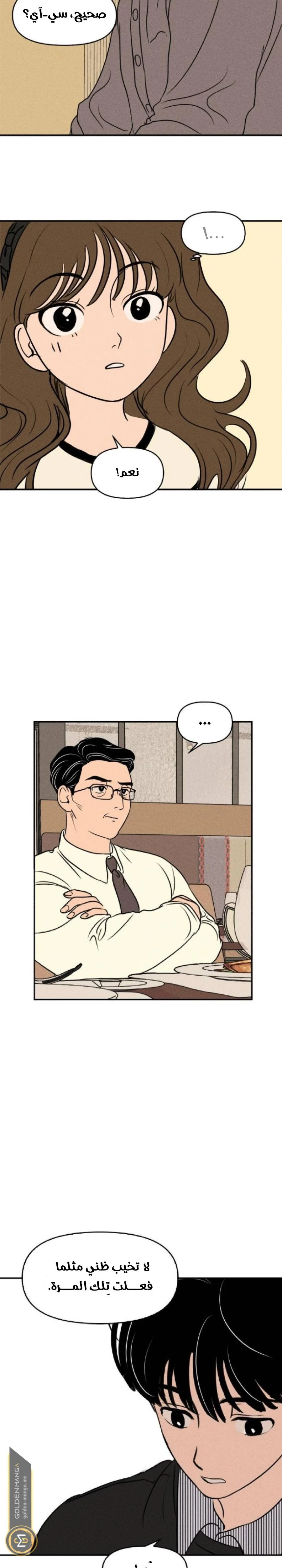 Read Our Secret Alliance AR Manga Online