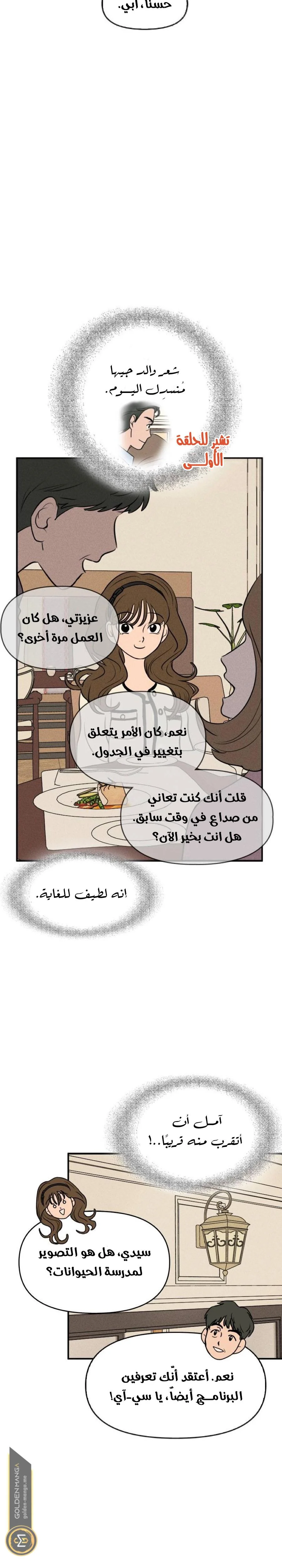Read Our Secret Alliance AR Manga Online