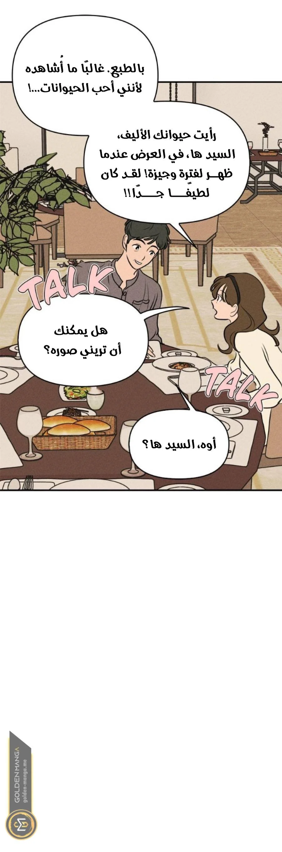 Read Our Secret Alliance AR Manga Online