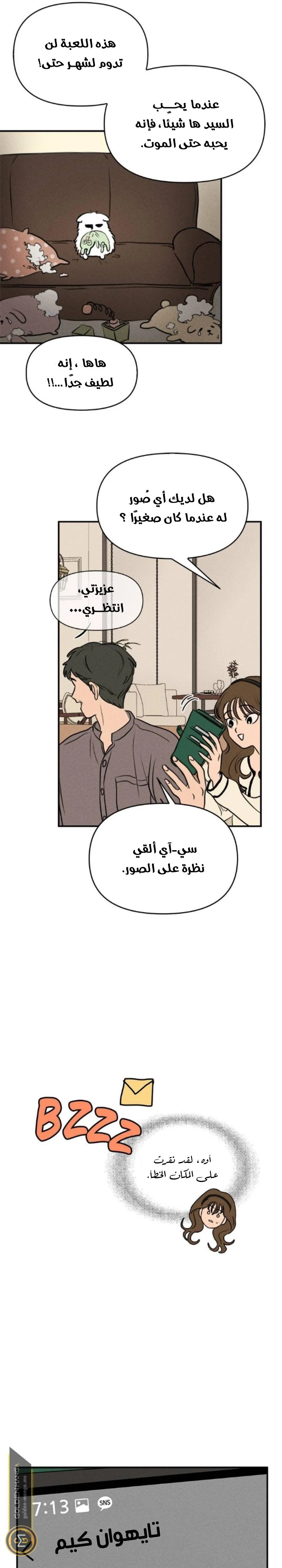 Read Our Secret Alliance AR Manga Online