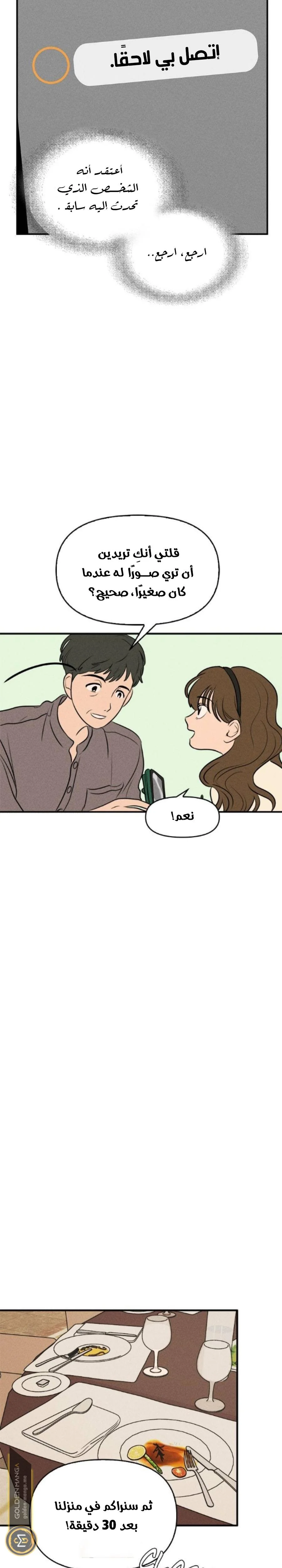 Read Our Secret Alliance AR Manga Online