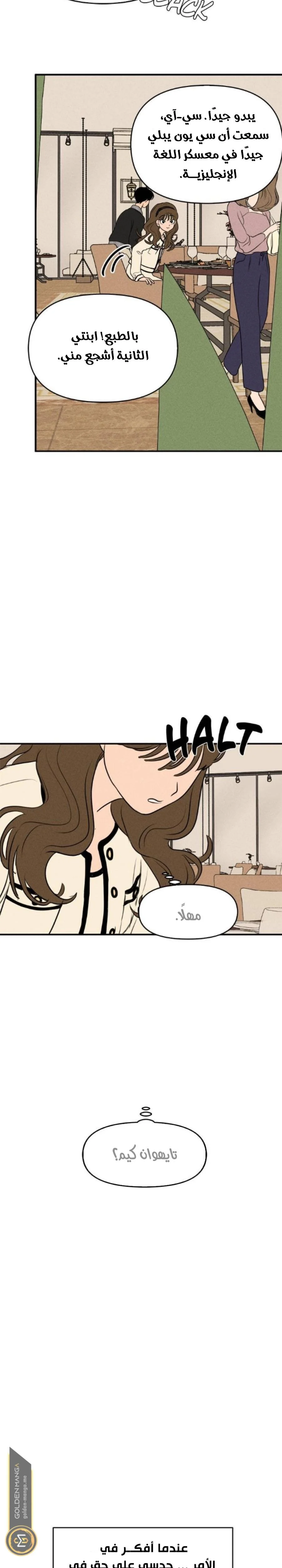 Read Our Secret Alliance AR Manga Online