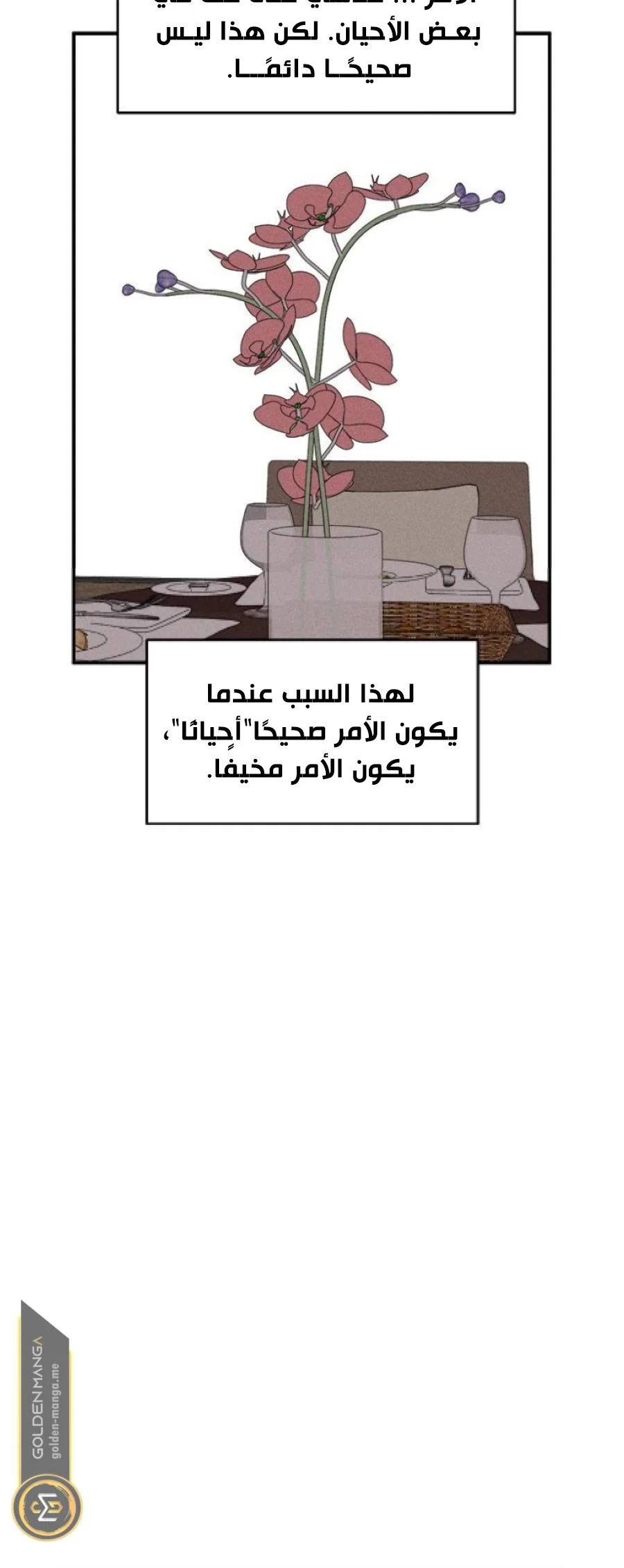 Read Our Secret Alliance AR Manga Online