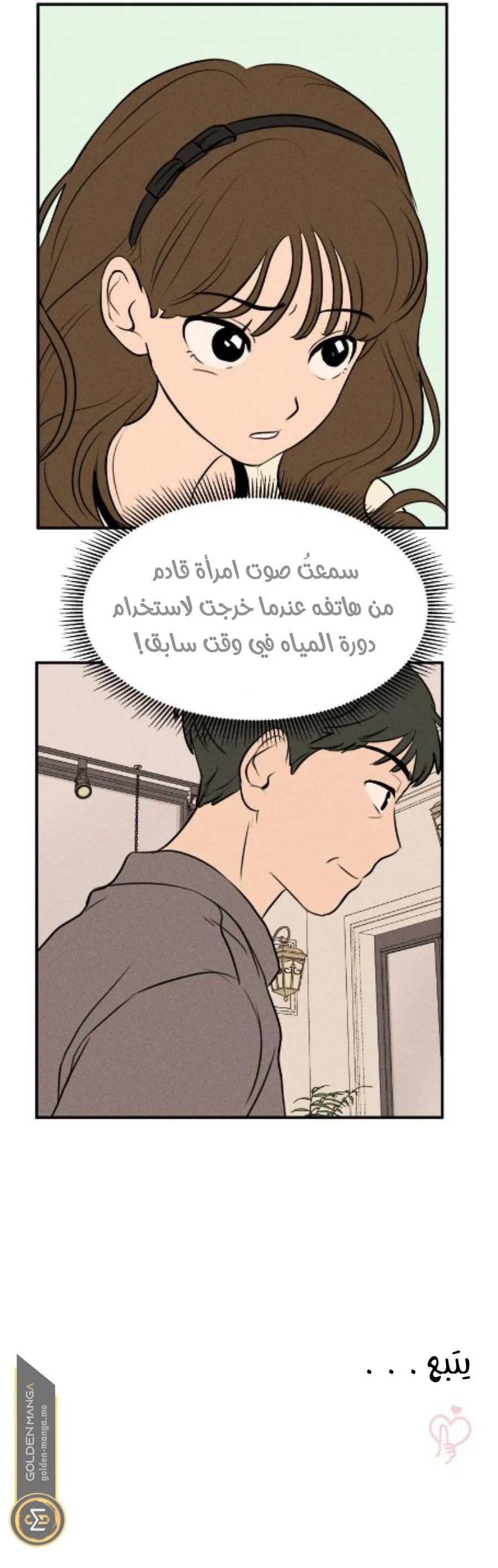 Read Our Secret Alliance AR Manga Online