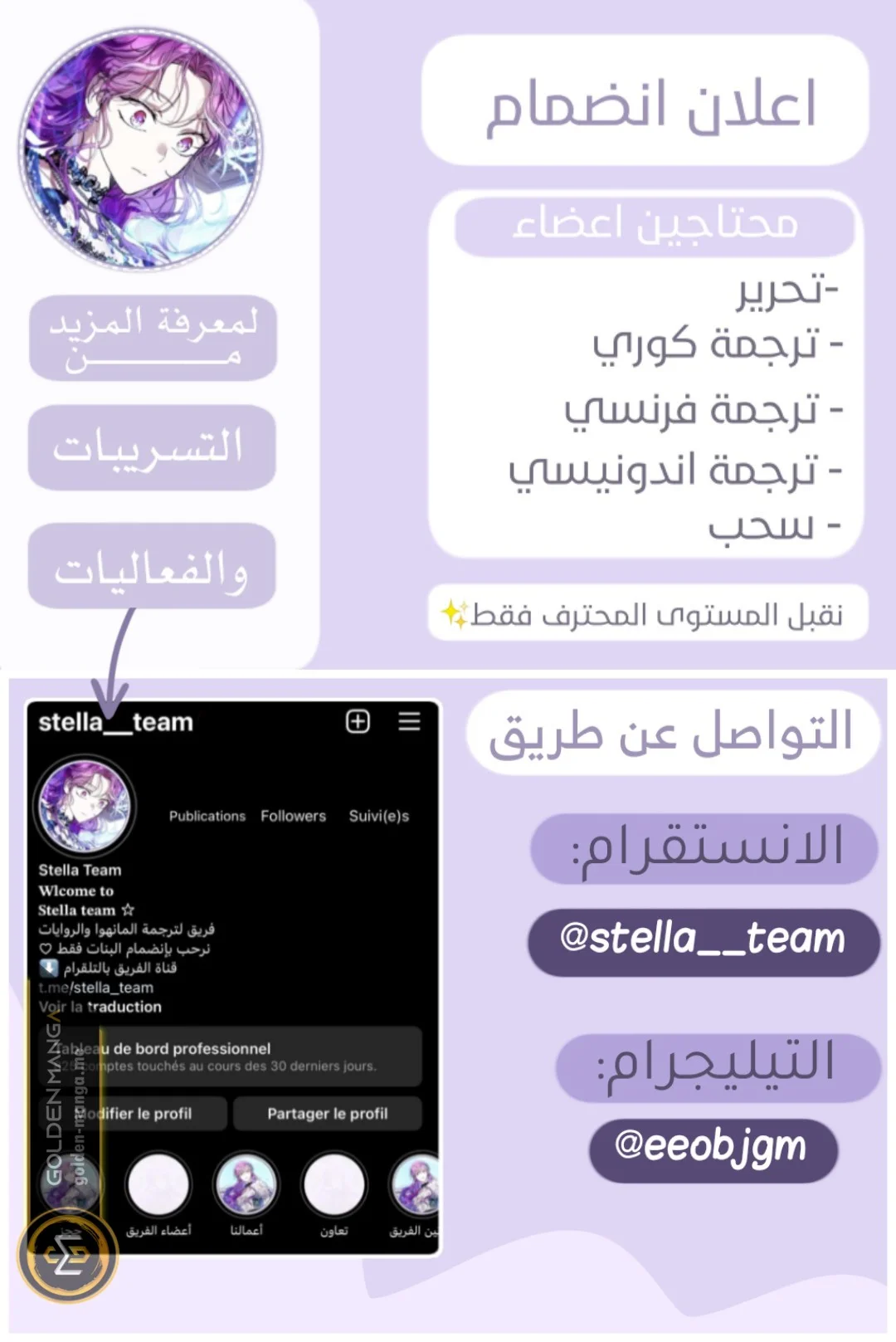 Read Our Secret Alliance AR Manga Online
