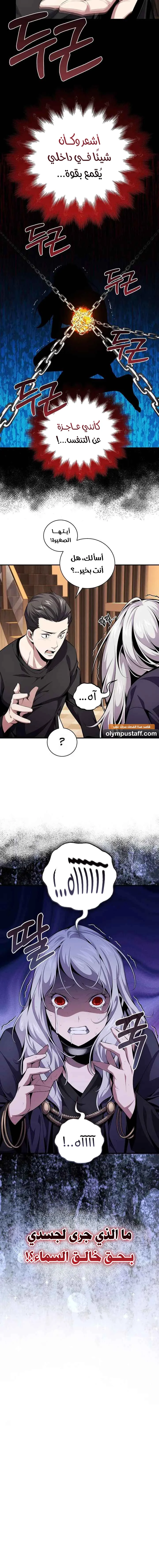 Read Outcast Necromancer AR Manga Online