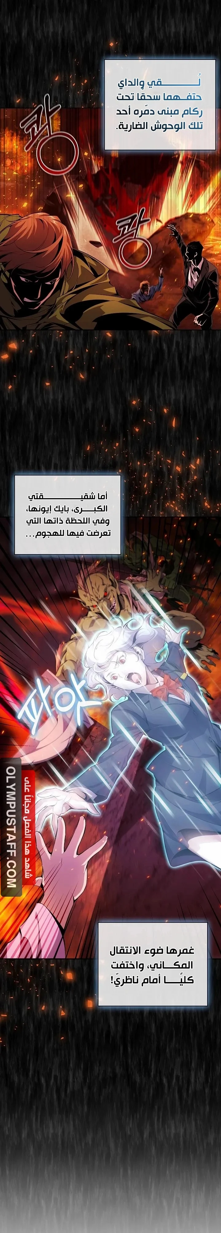 Read Outcast Necromancer AR Manga Online
