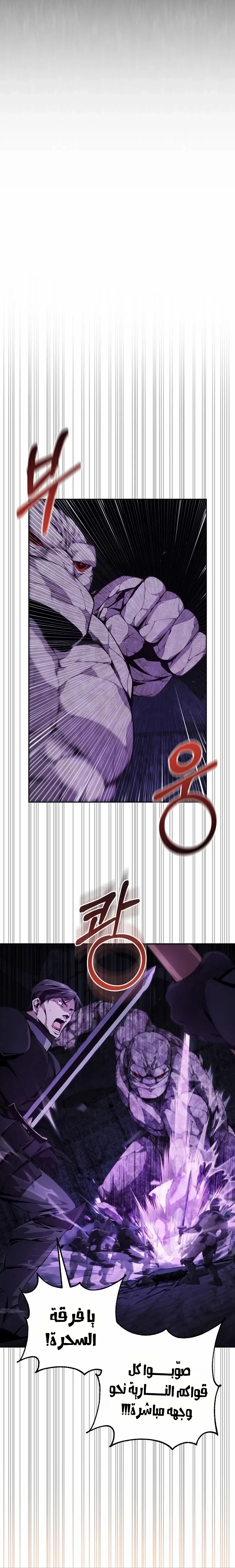 Read Outcast Necromancer AR Manga Online