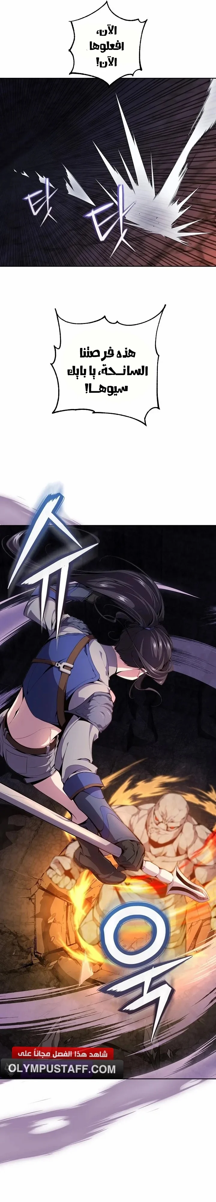 Read Outcast Necromancer AR Manga Online