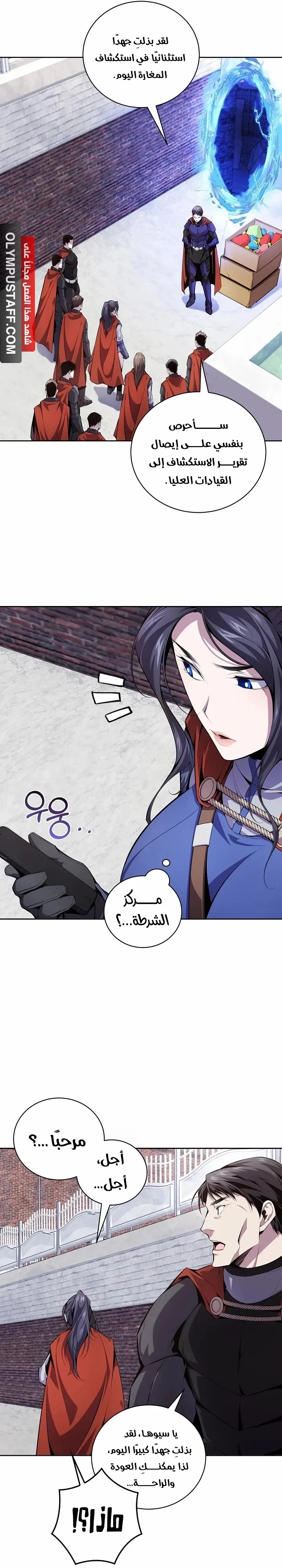 Read Outcast Necromancer AR Manga Online