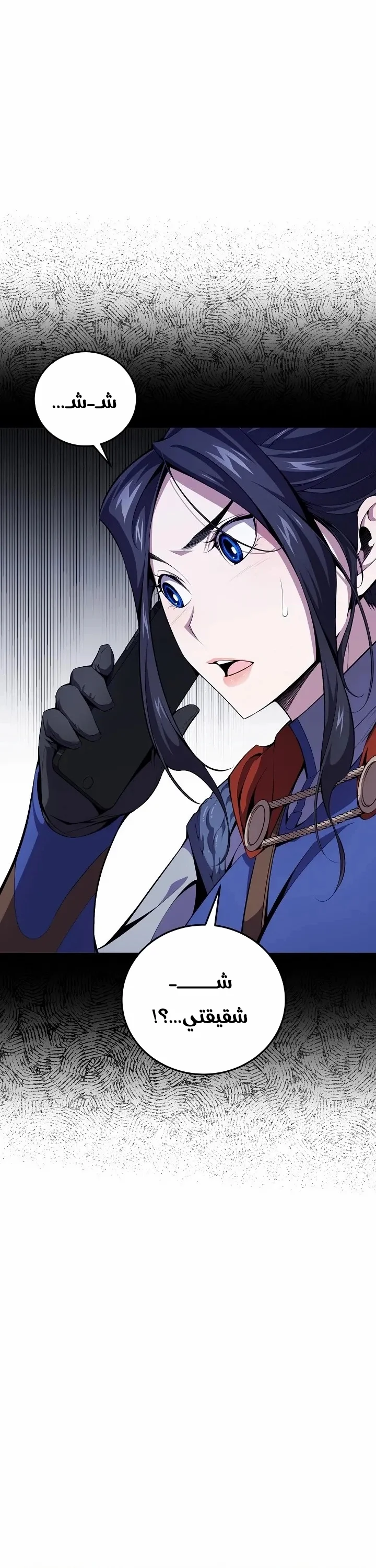 Read Outcast Necromancer AR Manga Online