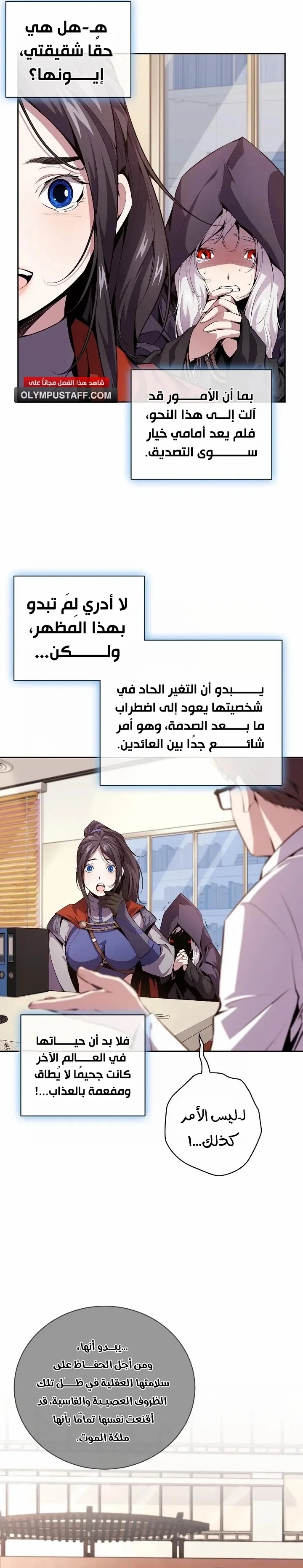 Read Outcast Necromancer AR Manga Online