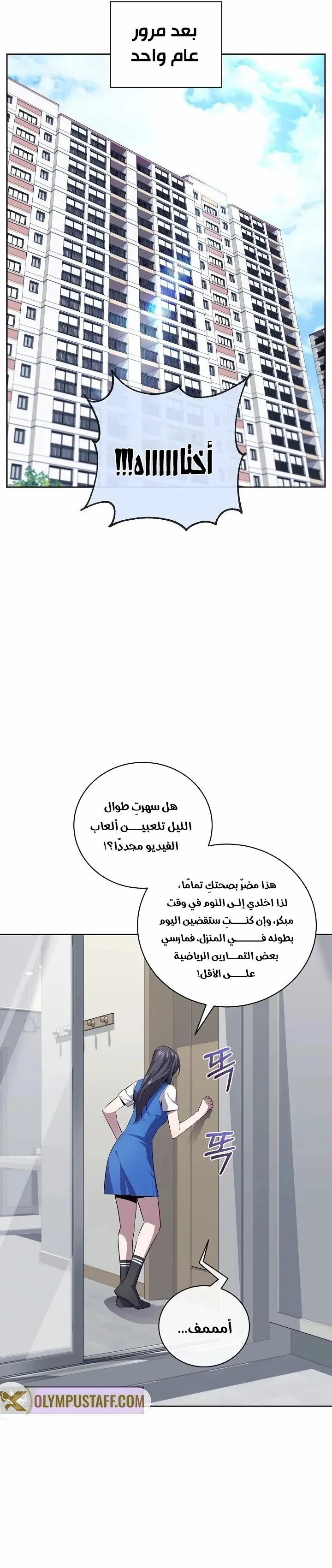 Read Outcast Necromancer AR Manga Online