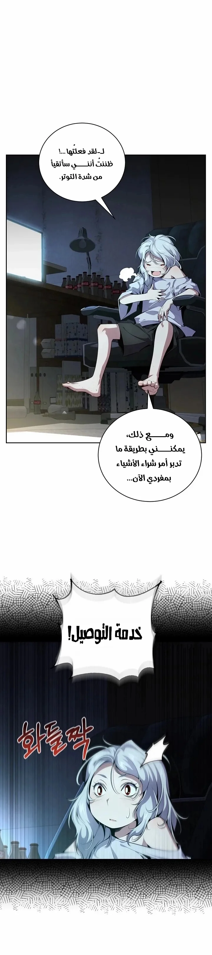Read Outcast Necromancer AR Manga Online