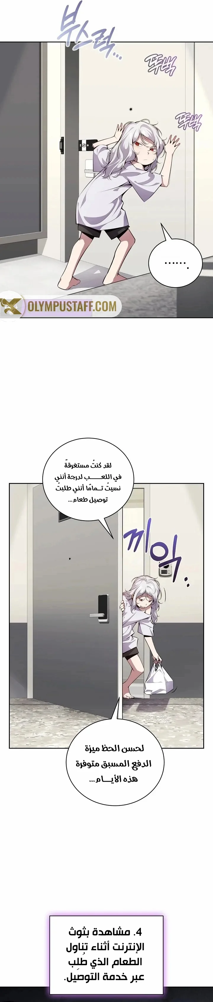 Read Outcast Necromancer AR Manga Online