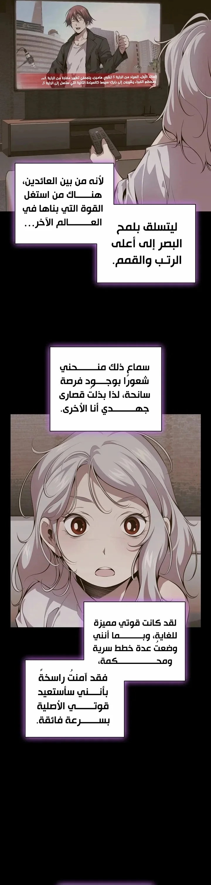 Read Outcast Necromancer AR Manga Online