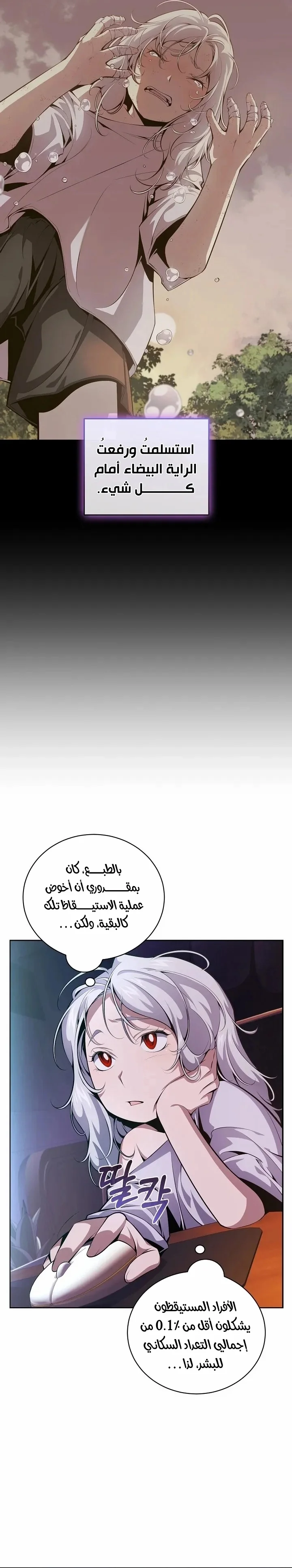 Read Outcast Necromancer AR Manga Online