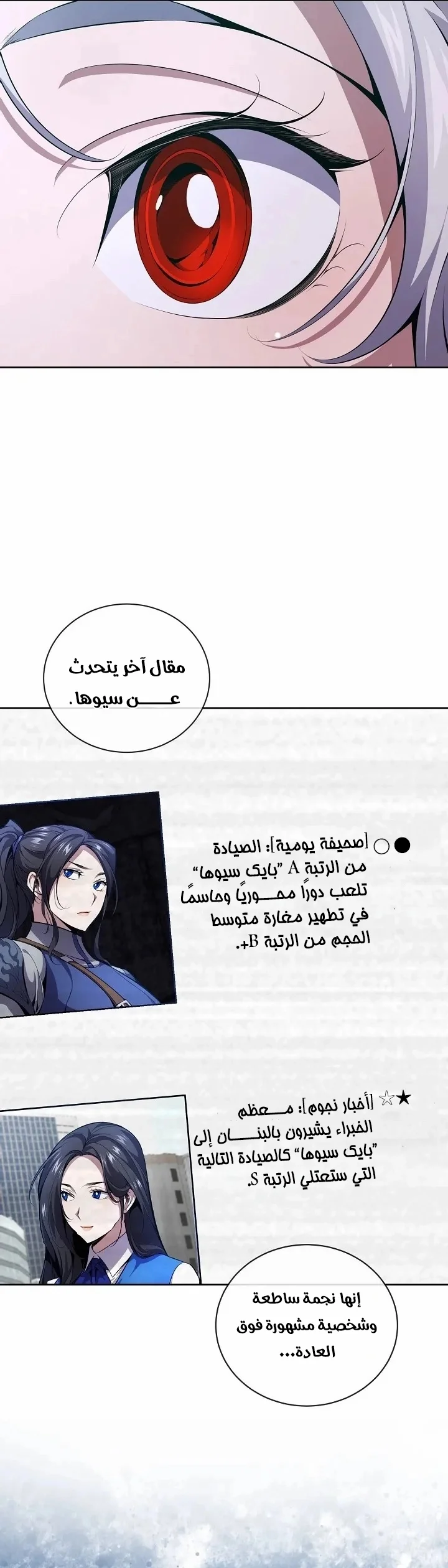 Read Outcast Necromancer AR Manga Online