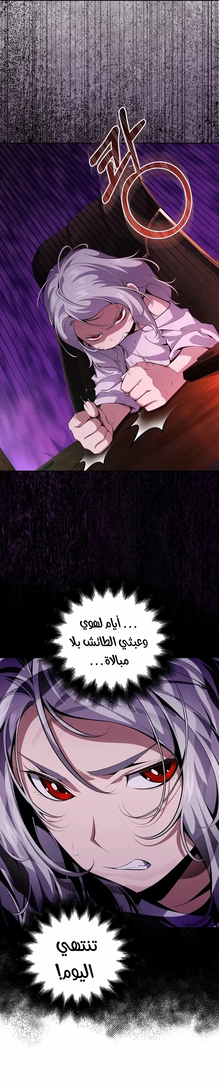 Read Outcast Necromancer AR Manga Online