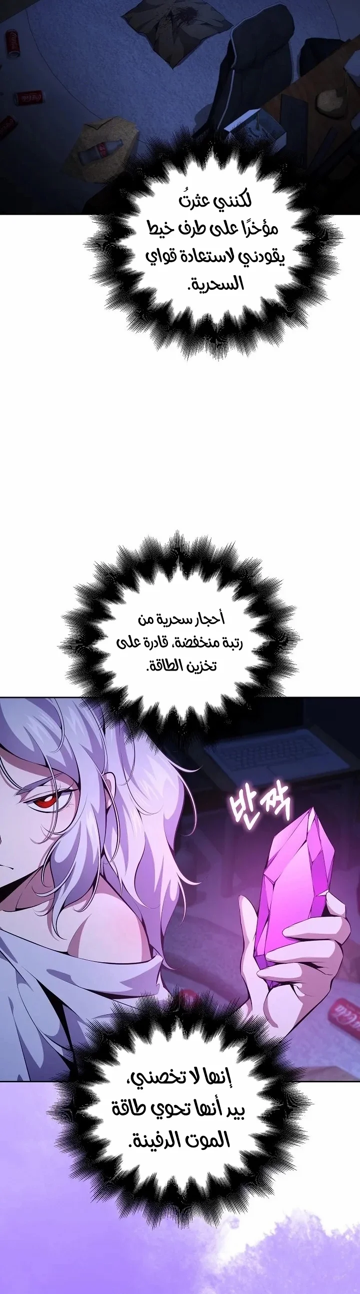 Read Outcast Necromancer AR Manga Online