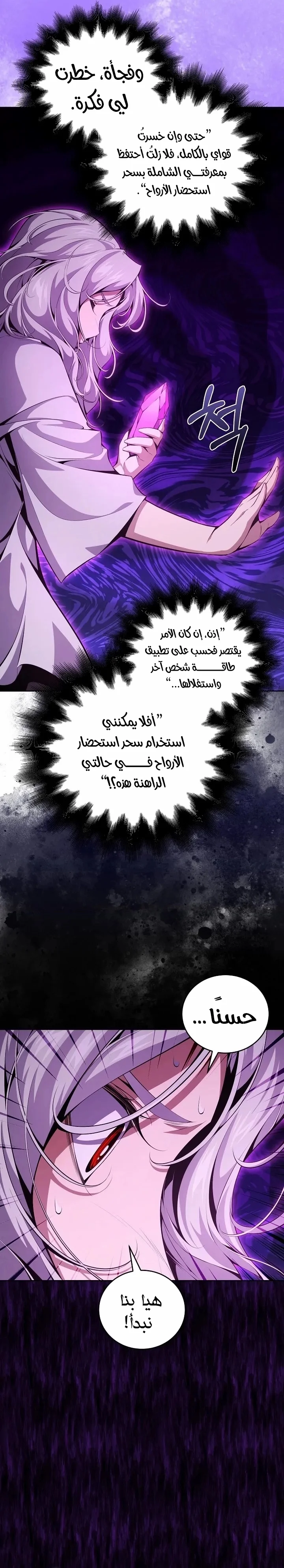 Read Outcast Necromancer AR Manga Online