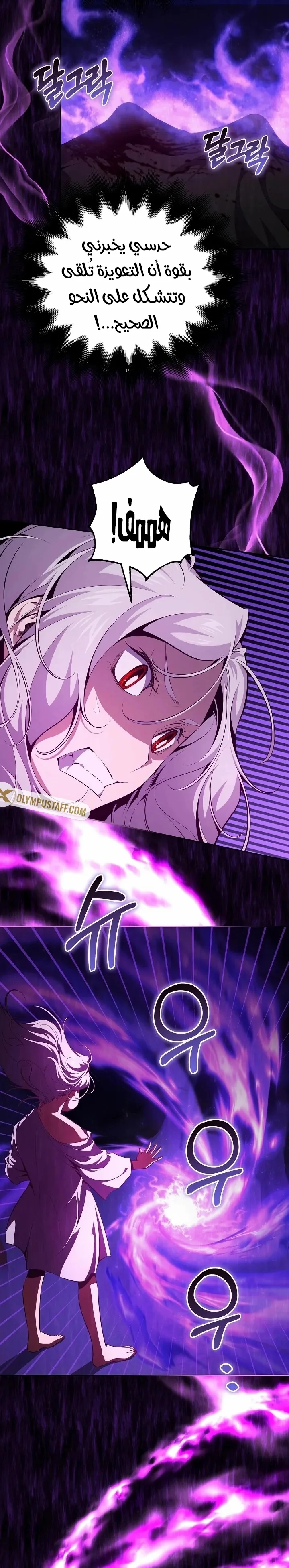 Read Outcast Necromancer AR Manga Online