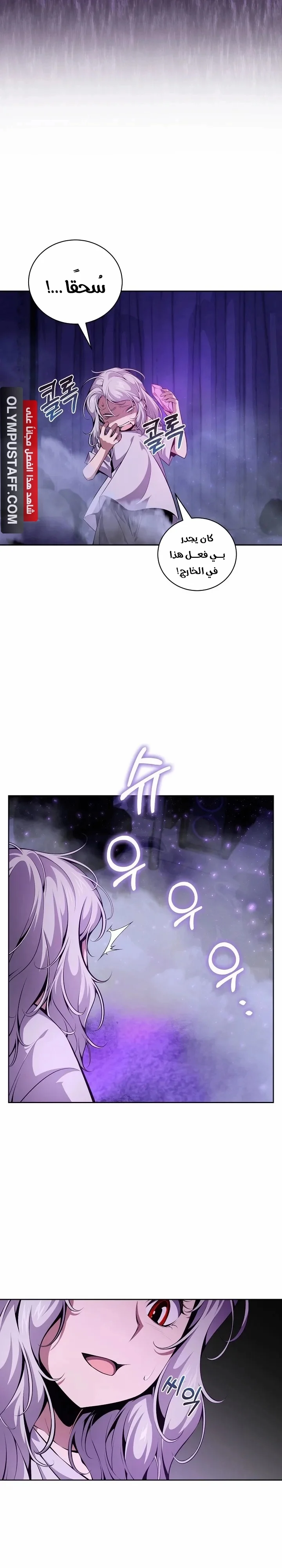 Read Outcast Necromancer AR Manga Online