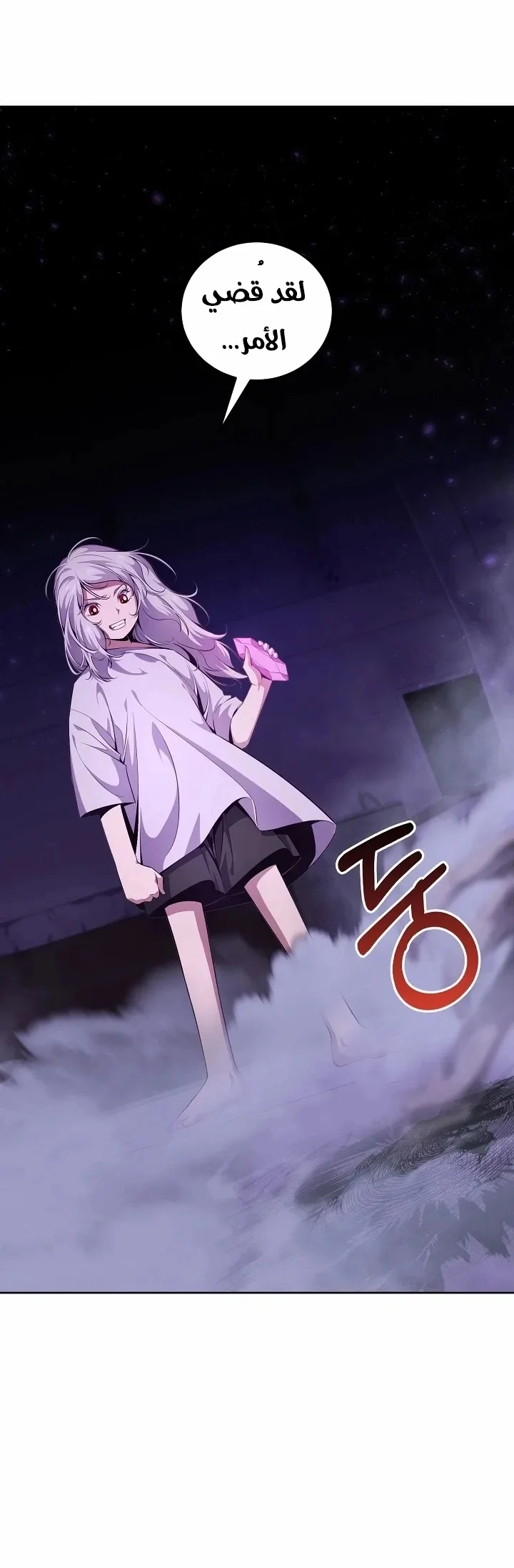 Read Outcast Necromancer AR Manga Online