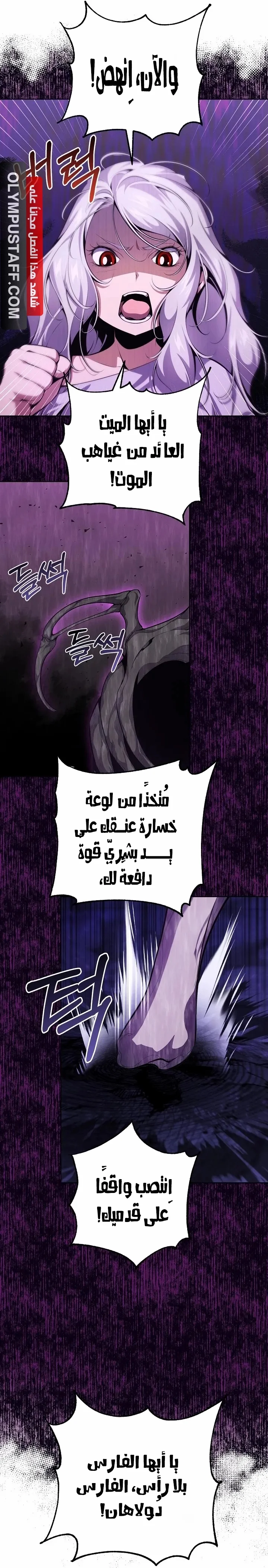 Read Outcast Necromancer AR Manga Online