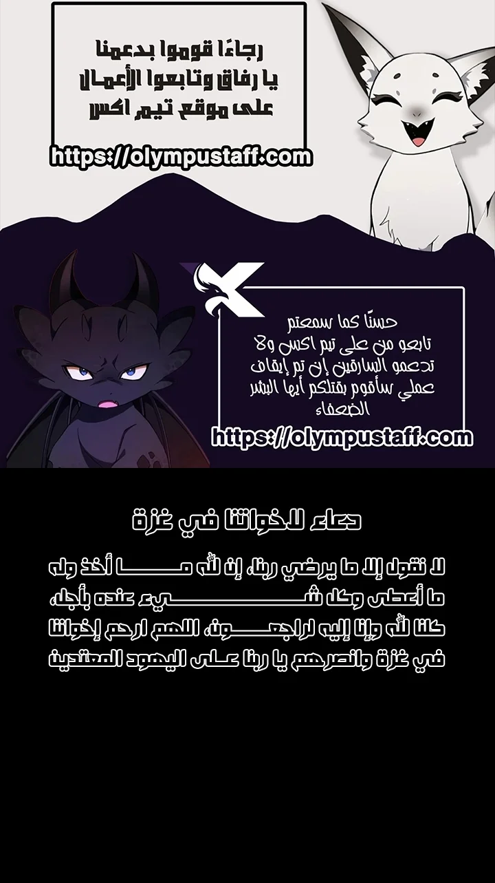 Read Outcast Necromancer AR Manga Online