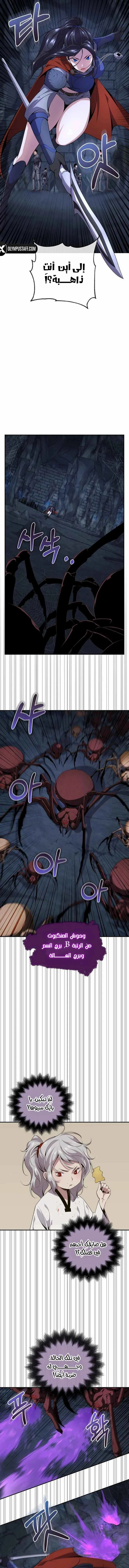 Read Outcast Necromancer AR Manga Online