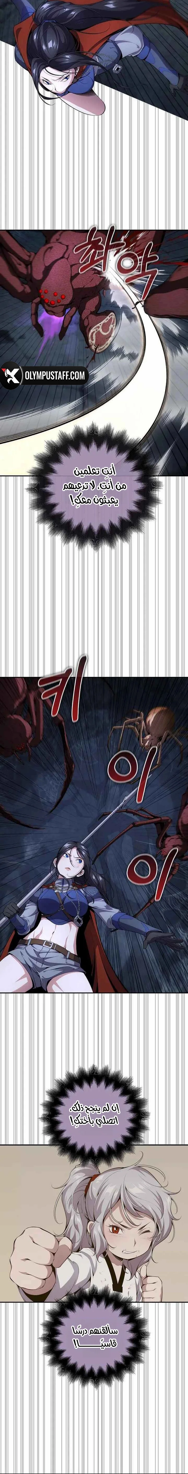 Read Outcast Necromancer AR Manga Online