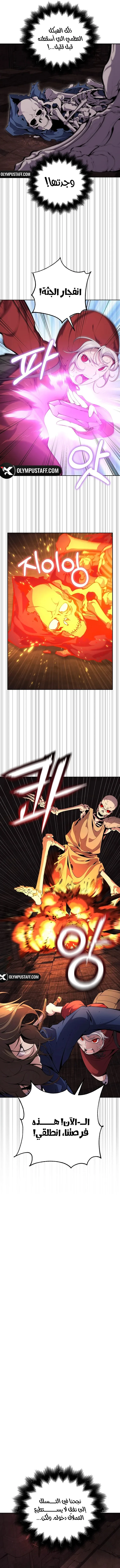 Read Outcast Necromancer AR Manga Online